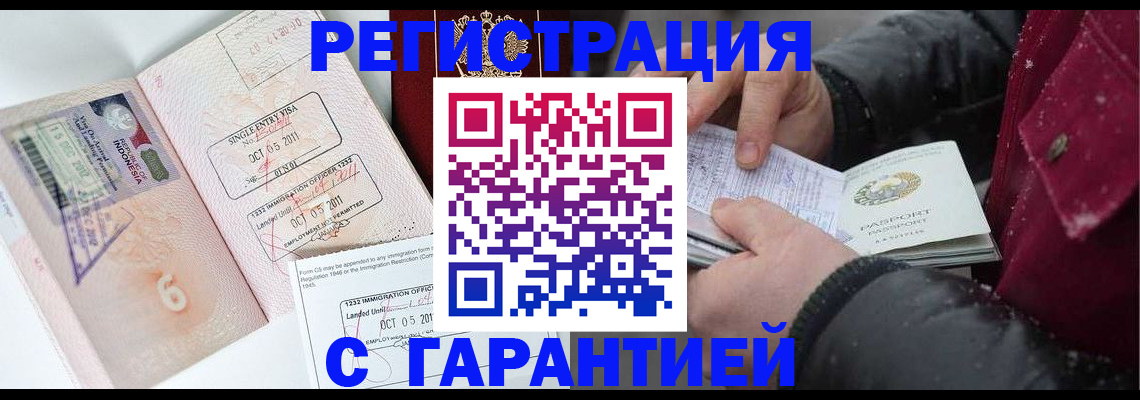 где прописаться в Кандалакше