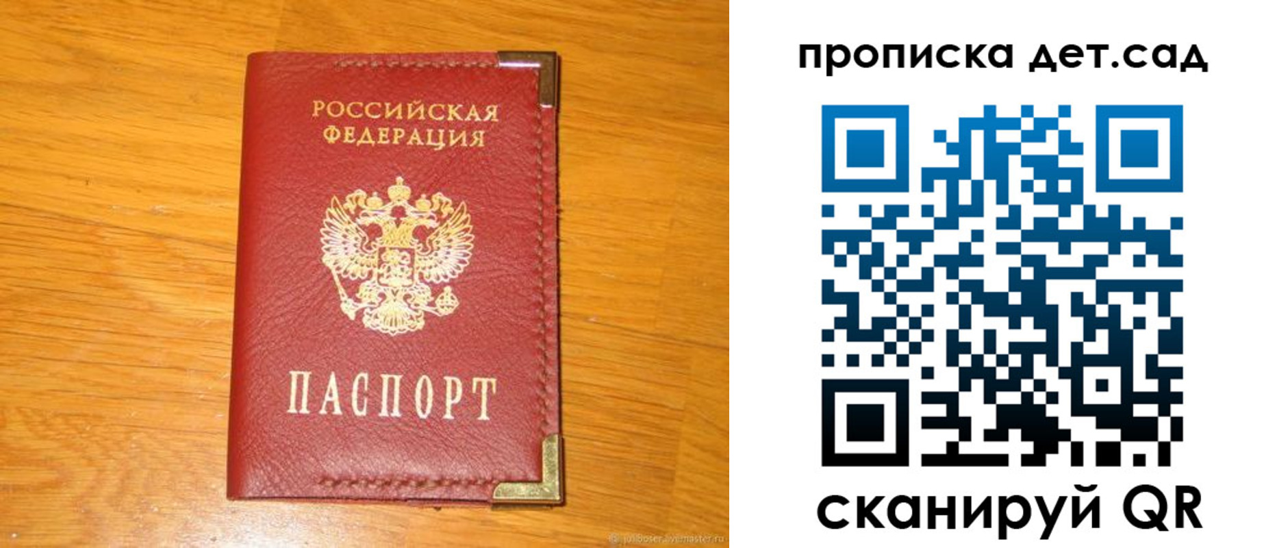 форма 3 в Кандалакше