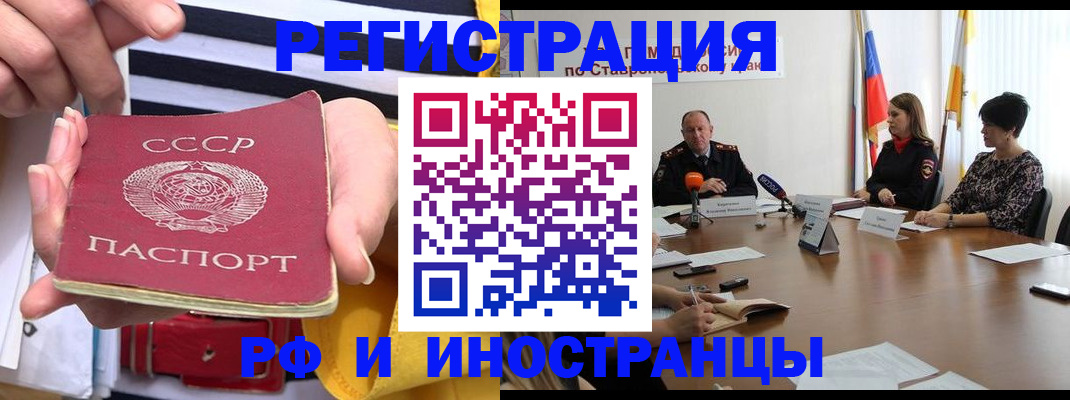 временная регистрация поиск в Кандалакше