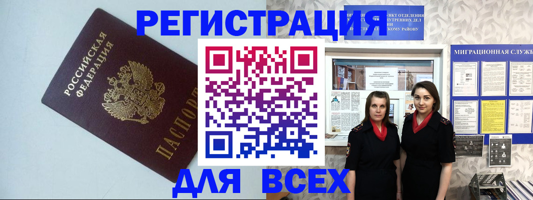 регистрация для школы в Кандалакше