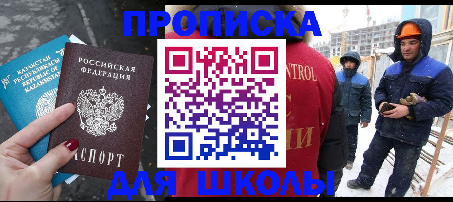 прописка ребенка в Кандалакше