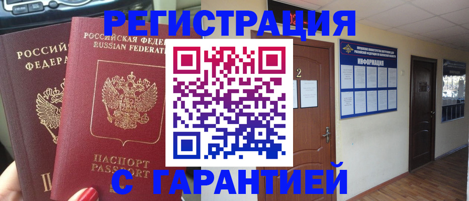прописка для школы в Кандалакше