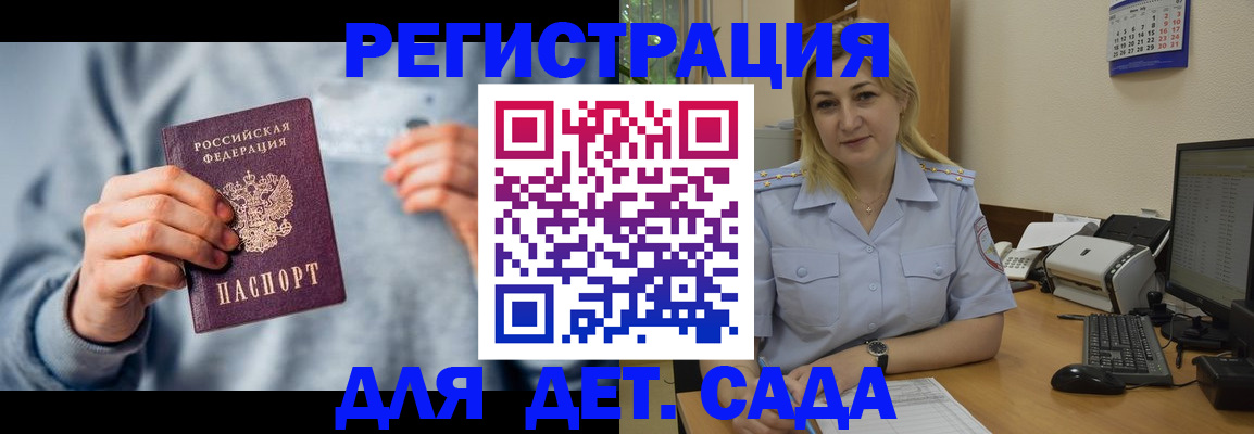 миграционный учет в Кандалакше