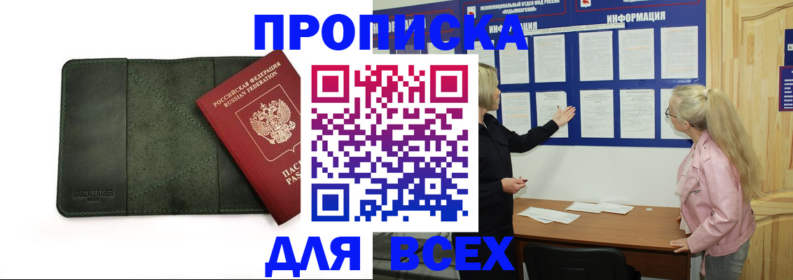 временная регистрация гарантия в Кандалакше