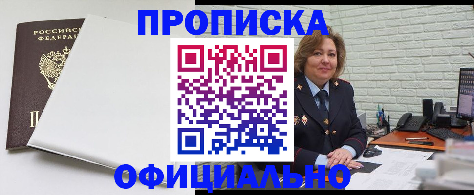 временная регистрация 2025 в Кандалакше