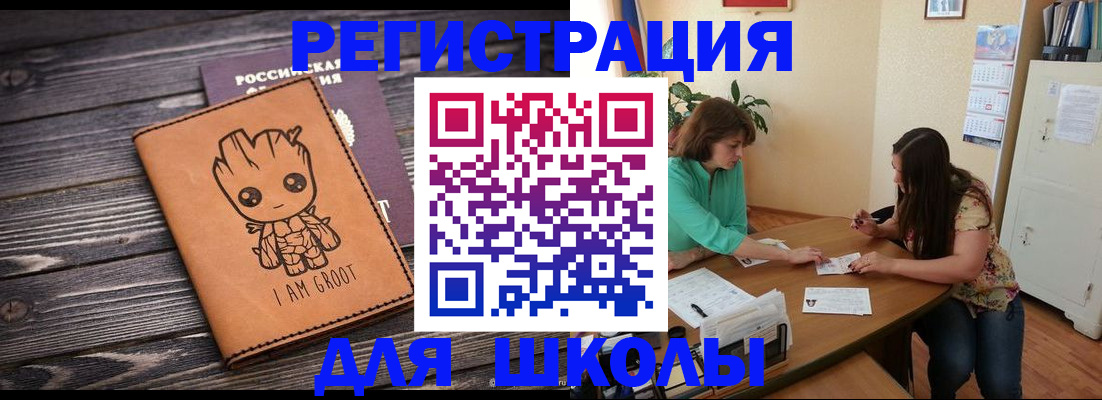 прописка в Кандалакше