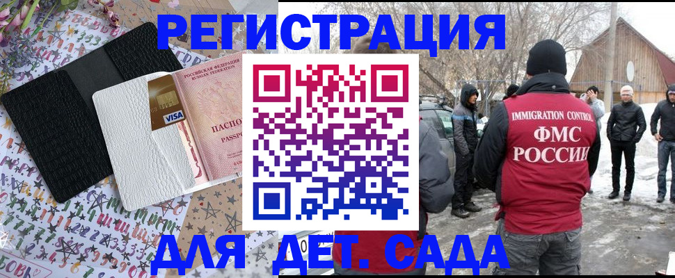 прописка законно в Кандалакше